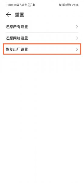 荣耀手机忘记密码怎么解开锁