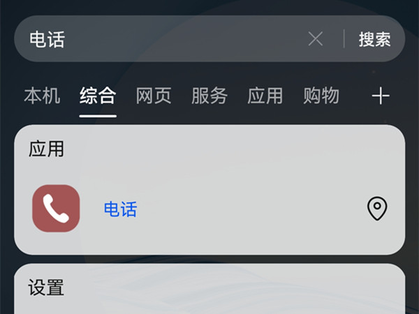 华为拨号键不见了怎么恢复原状