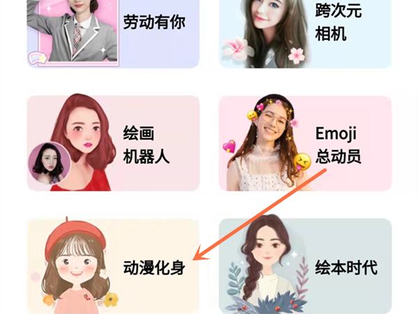 美图秀秀漫画特效在哪