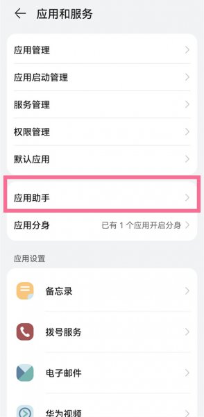 华为游戏助手悬浮窗怎么打开