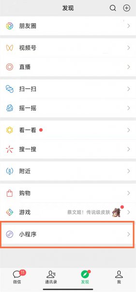微信头像框怎么设置