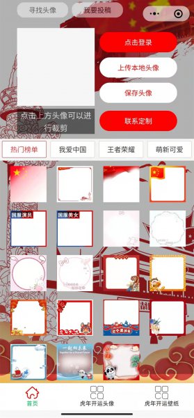 微信头像框怎么设置