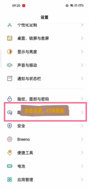 真我私密相册怎么打开