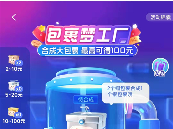 菜鸟集卡省钱卡怎么获得