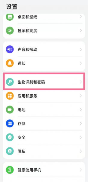 怎样取消手机锁屏密码