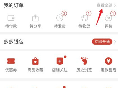 拼多多介入在哪里找