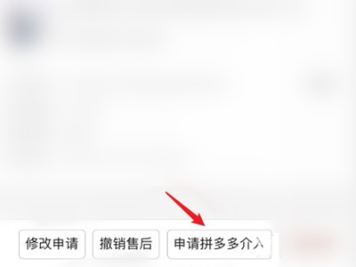 拼多多介入在哪里找