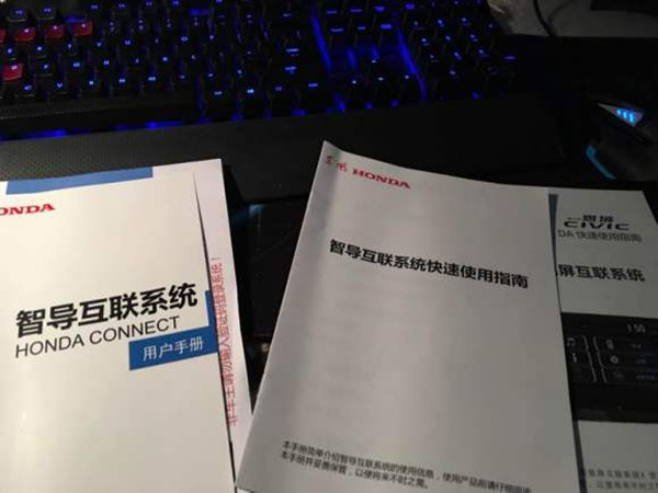 思域智导互联二维码在哪
