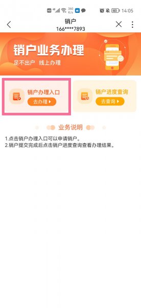 支付宝联通卡怎么注销