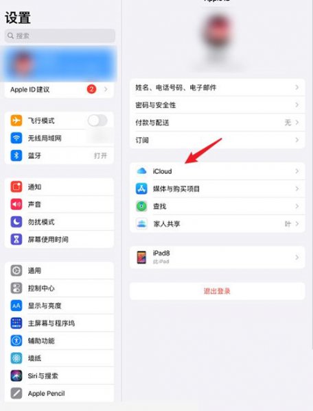 ipad相册怎么不和手机同步