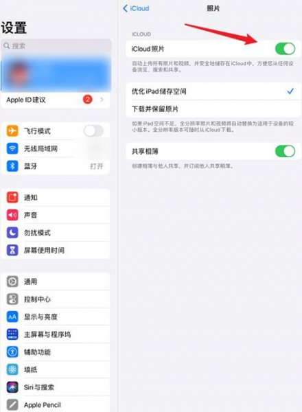 ipad相册怎么不和手机同步