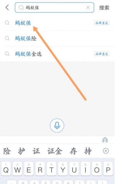 蚂蚁宝如何关闭自动扣费