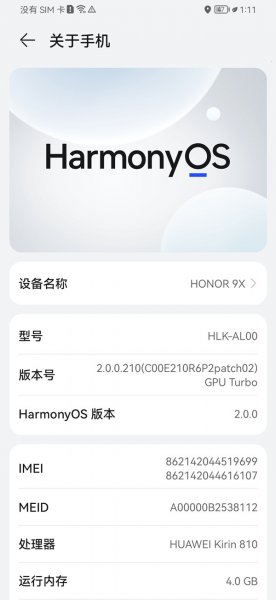 荣耀9x可以升级鸿蒙系统吗