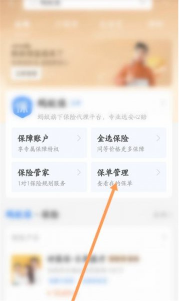 蚂蚁宝如何关闭自动扣费