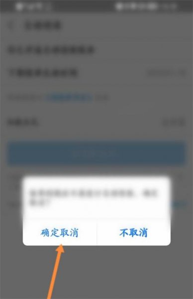蚂蚁宝如何关闭自动扣费