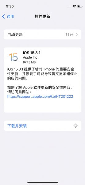 苹果12可以更新15.3系统吗