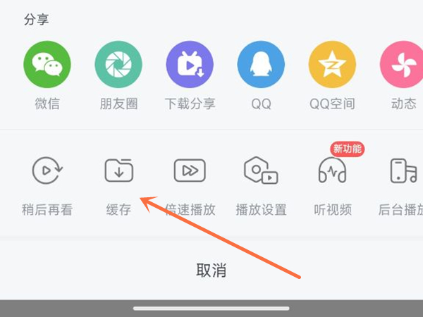 bilibili怎么保存完整视频