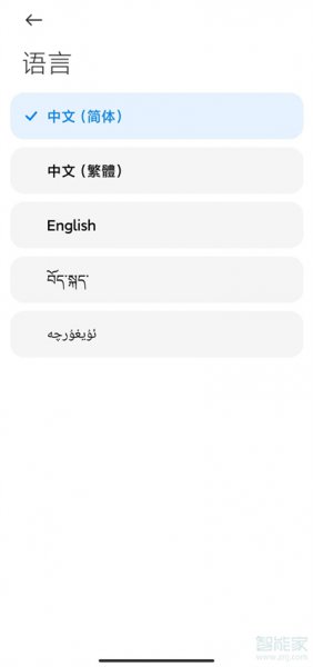 手机如何恢复简体中文