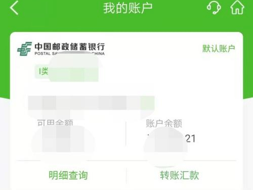 邮政怎么查一年前明细