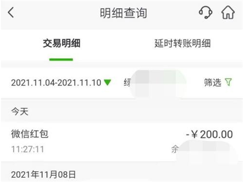 邮政怎么查一年前明细