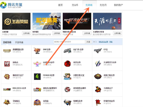 q币可以帮别人充点券吗
