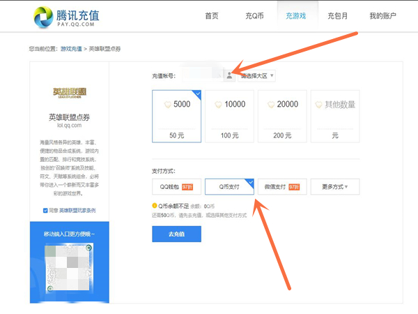 q币可以帮别人充点券吗