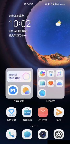 华为和荣耀账号通用吗
