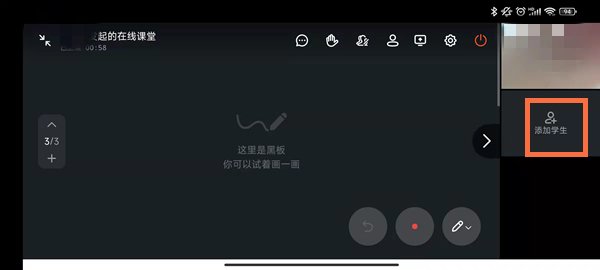 钉钉在线课堂怎么看到全体学生