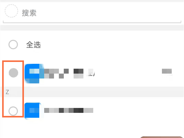 钉钉在线课堂怎么看到全体学生