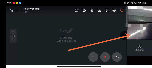 钉钉在线课堂怎么看到全体学生