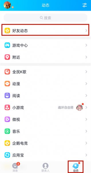 qq空间删除此条访问记录对方能看到吗