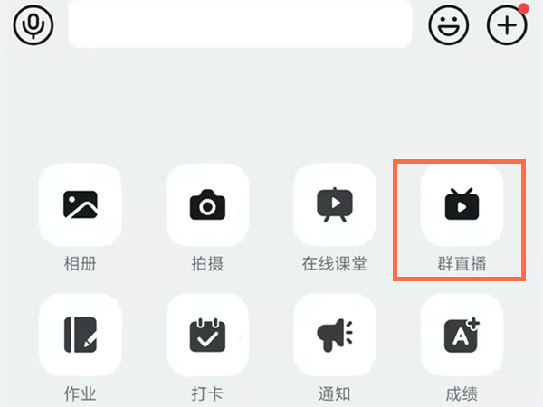 钉钉可以共享屏幕吗