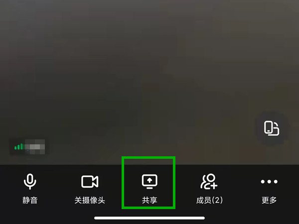 钉钉可以共享屏幕吗