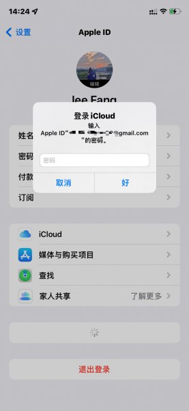 苹果id是邮箱还是手机号码