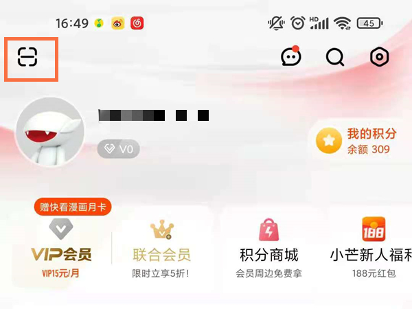 芒果tv怎么查看自己的二维码