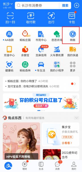 支付宝定时转账怎么设置