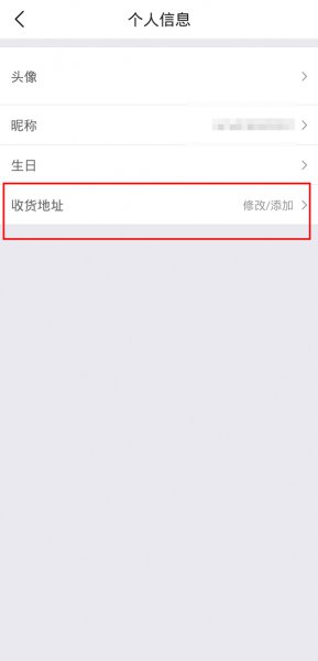 美团地址怎么删除
