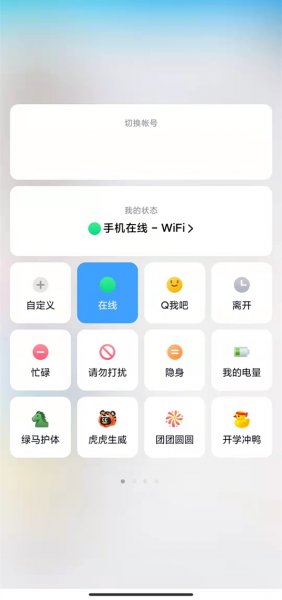 qq离开状态能收到消息吗