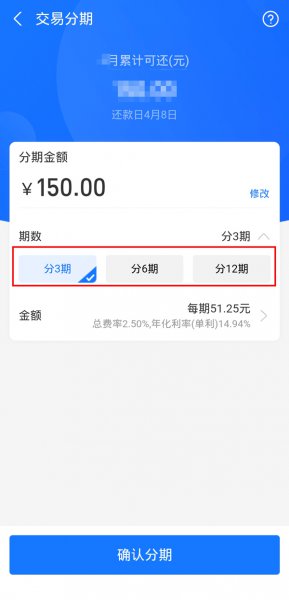 花呗可以分24期吗