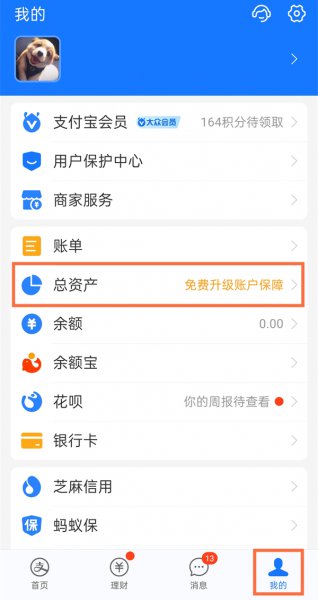 支付宝基金怎么关闭