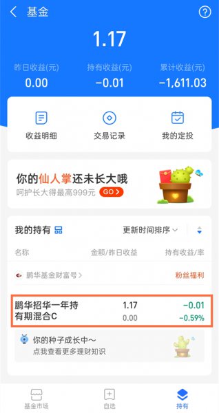 支付宝基金怎么关闭