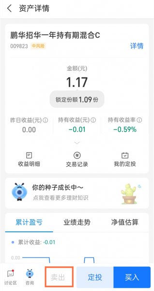 支付宝基金怎么关闭