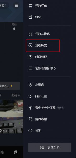 抖音看了直播忘了关注怎么找到