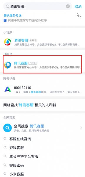 qq会员怎么退款