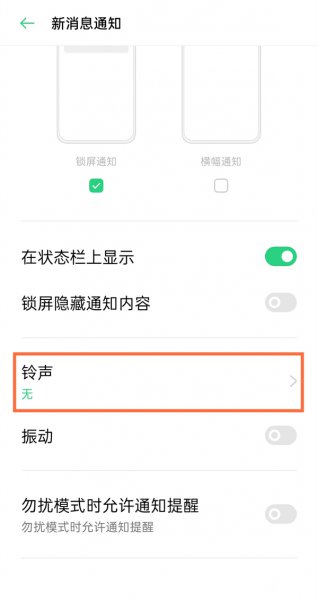 微信消息提示音在哪里设置