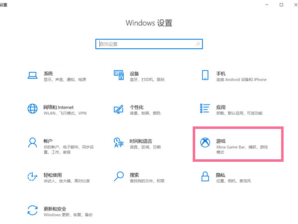 win10自带录屏只能录游戏吗