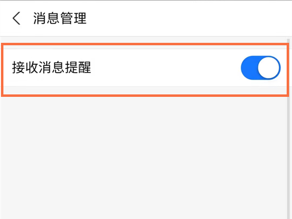 花呗周报怎么取消订阅