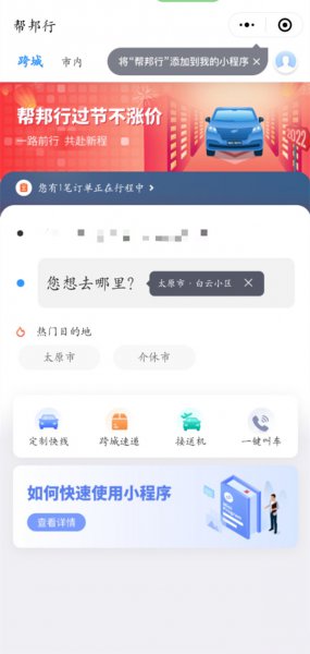 帮邦行预约成功一定有车吗