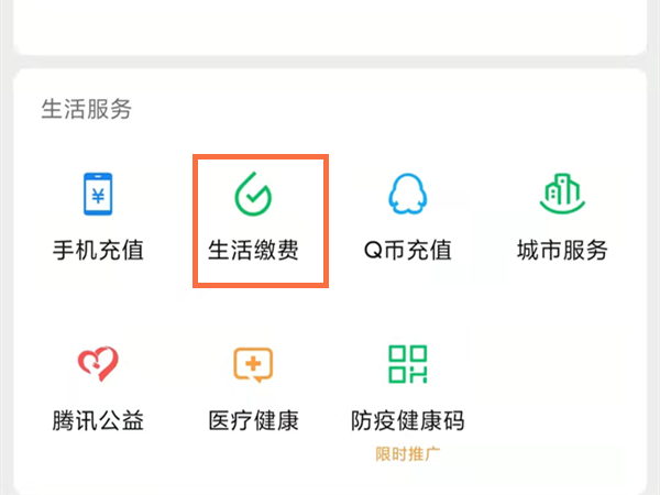 微信关闭了自动扣费怎么开启