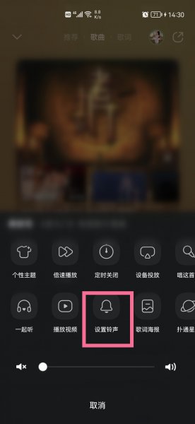 qq音乐怎么剪辑音乐